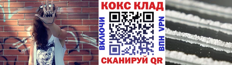Кокаин 99%  Стерлитамак 