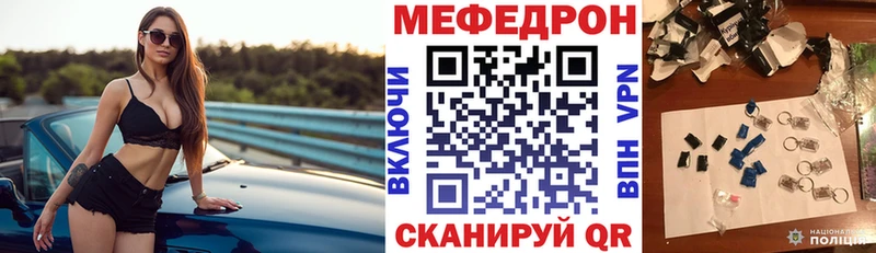 купить наркотики сайты  Стерлитамак  МЯУ-МЯУ 4 MMC 